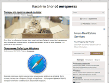 Tablet Screenshot of blog.sk8er.name